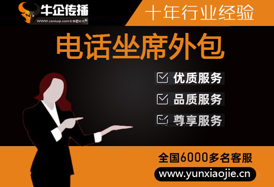 珠海电话客服外包多少钱一个月
