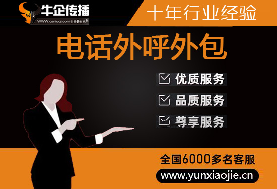 珠海400电话外包价格